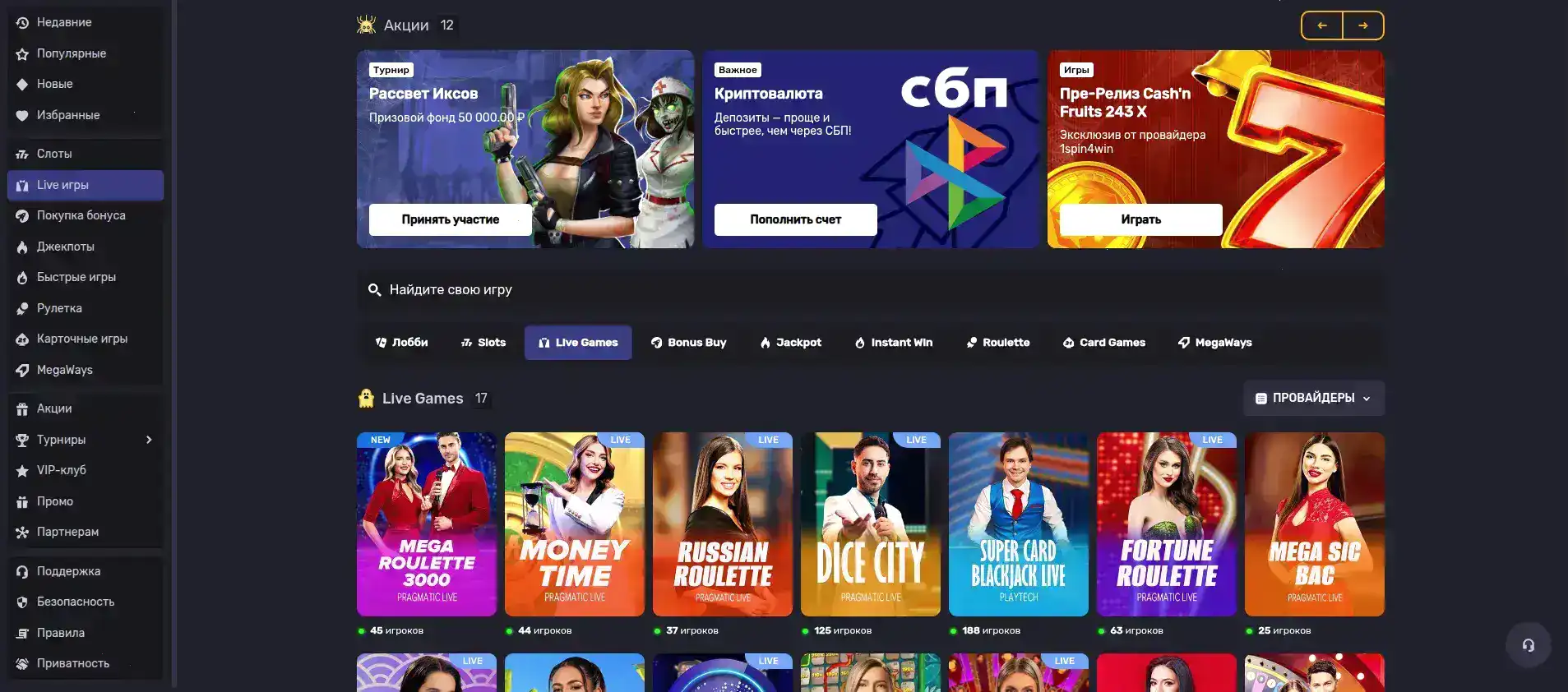 Интерфейс игрового зала казино Нивабет с множеством слотов